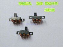 Ultra small slide switch SS12F55G5 iron pull switch 2 Gears 3 feet with screw hole handle height 2 3MM