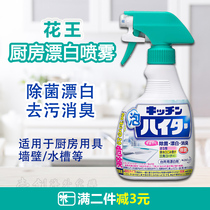 Japanese Kao kitchen household bleach multi-functional foam cleaner powerful decontamination cleaning artifact universal