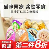 Cat Pudding Mèo đóng hộp Cát đen Tôm Cá hồi Thực phẩm ướt Cat Jelly Thưởng mèo Đồ ăn vặt Đặc biệt - Đồ ăn nhẹ cho mèo kinh doanh thức ăn chó mèo