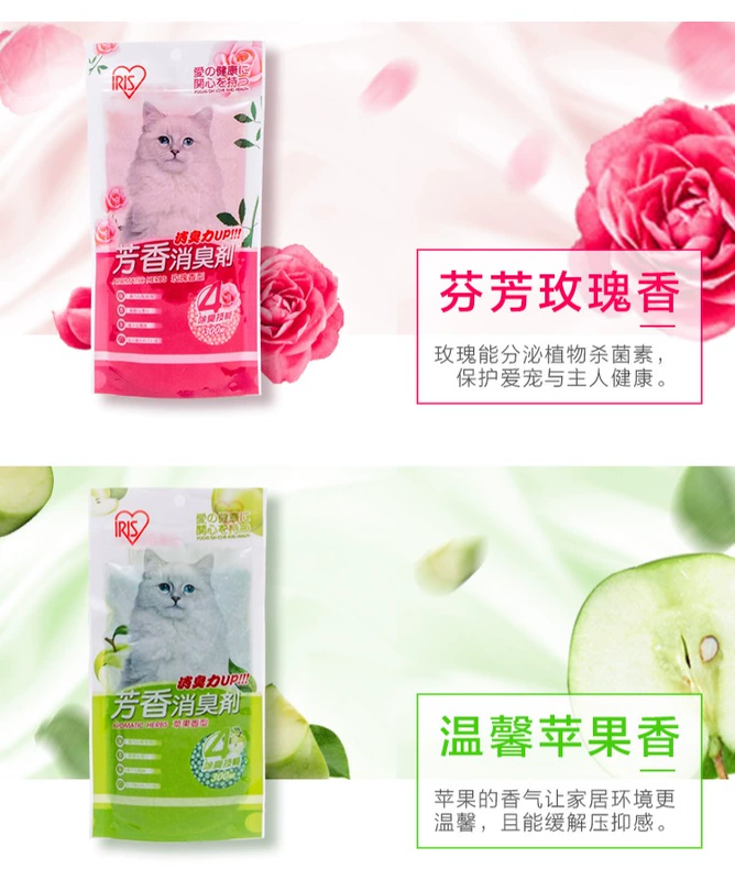 Nhật Bản Alice khử mùi mèo hạt hoa hồng bạc hà hương thơm 300ml mèo shit khử mùi mèo hạt khử mùi - Cat / Dog Beauty & Cleaning Supplies