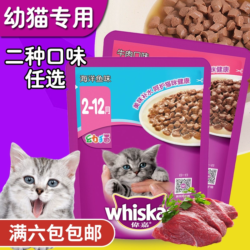 Weijia Kitten Deep Ocean Fish Miao Fresh Pack 85g Fresh Packet Meat Meat Pack Cat Wet Food Snack Cá ngừ đóng hộp - Đồ ăn nhẹ cho mèo