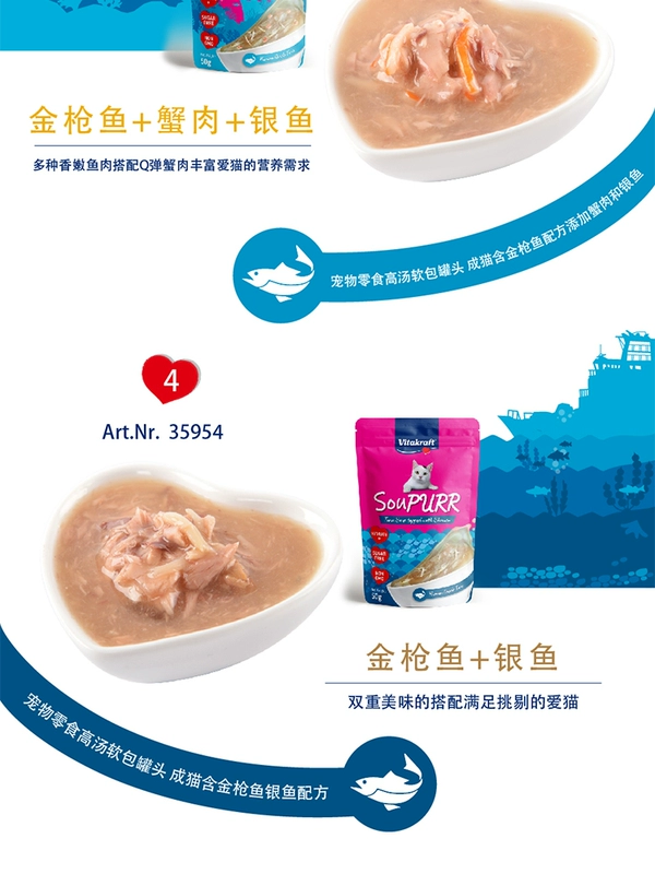 Weita Kraft Stock Soup Meal Pack 50gx6 Nhập khẩu Thái Lan Gói Súp Dày Đồ ăn nhẹ cho mèo vào Kitten Thức ăn ướt Thức ăn đóng hộp mềm - Đồ ăn nhẹ cho mèo