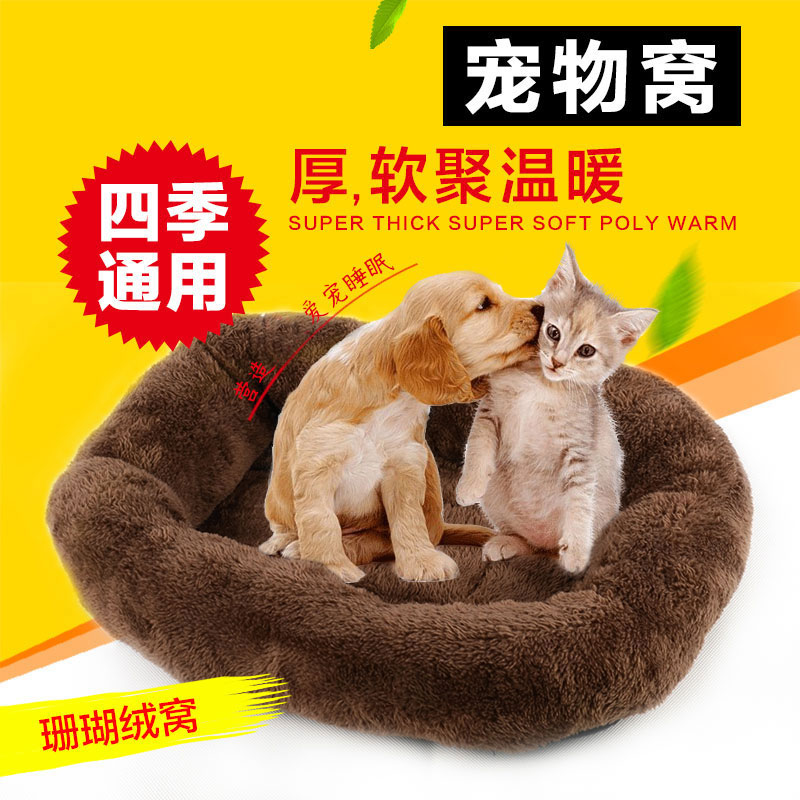 Dog kennel cat kennel coral fleece cotton mat four seasons universal dog bed cat mat winter warm small dog cat supplies