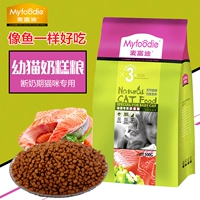 Mai Fudi pet bé mèo sữa bánh thức ăn cho mèo 500g thịt cá hương vị trong nhà toàn mèo thực phẩm tự nhiên để bóng công thức - Cat Staples hạt nutrience