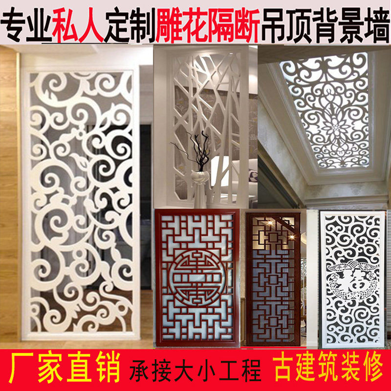 Cut-out carved screen partition living room Chinese-style solid wood lattice PVC flower board ceiling entrance background wall decoration