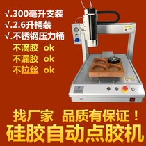 Teach programming Automatic dispensing machine Double Y four-axis dispensing machine Double station automatic dispensing machine Automatic dispensing machine