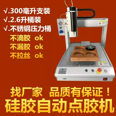 Teaching program design automatic glue dispenser double Y four-axis dispenser double station automatic glue out machine automatic glue dispenser