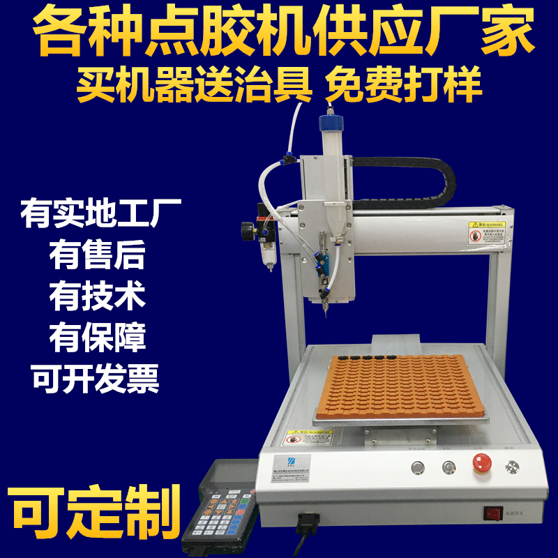 Automatic Dispensing Machine Three-Axis Automatic Dispensing Machine Platform Four-Axis Screw Machine Lead Screw Module Automatic Soldering Machine