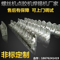 Automatic lock screw machine Double station adsorption screw machine Lock screw robot automatic soldering machine system