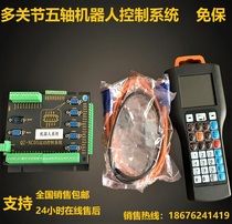 Five-axis robot arm controller Robot control system Multi-joint robot controller Five-axis controller