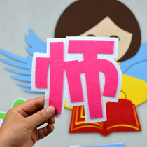 Primary school starts Thanksgiving Teachers Day Happy Blackboard newspaper decorative wall stickers class classroom cultural Wall ring creation theme