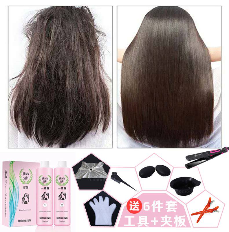 Free straightening hair cream Banghai special permanent styling does not hurt hair men's hair pulling agent Natural curl straightening hair tide people