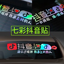 2019 word shake sound car stickers creative pop jokes Custom rear window with lights gas car supplies Daquan car tail mark