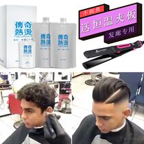 Free straightening hair cream Bangs special permanent styling does not hurt hair mens hair pulling agent Natural volume becomes straight hair trendsetter