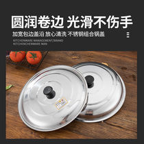 Stainless steel pot lid 304 food grade elevated lid steamer iron pot wok lid soup cooker electric rice cooker lid