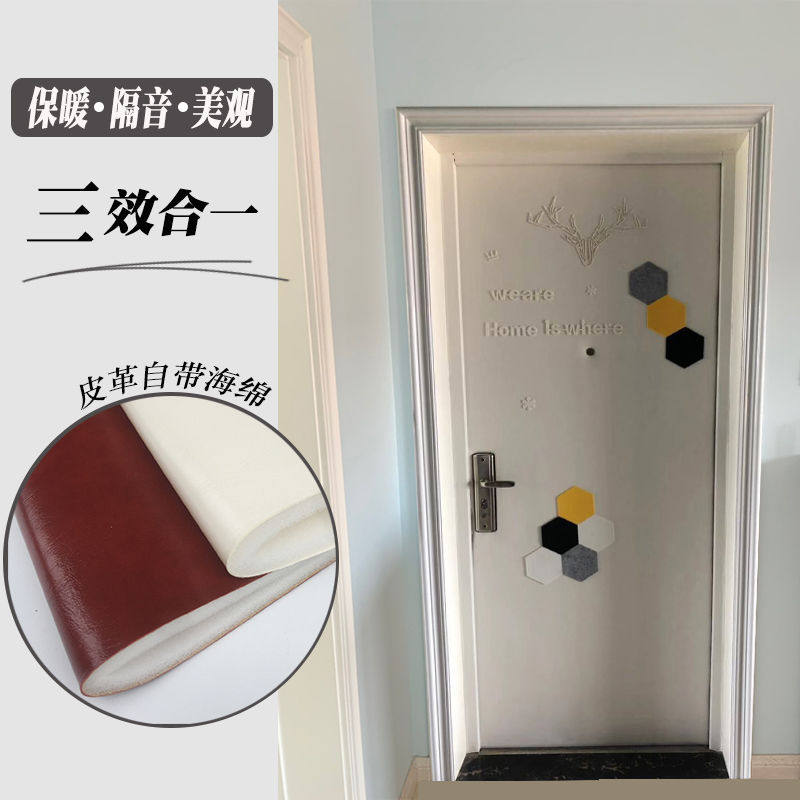 NORDIC BAG DOOR LEATHER SOFT BAG SECURITY DOOR SOUNDPROOF SOFT BAG SELF-ADHESIVE THICKENING WINDPROOF WARM AND SOFT BAG DOOR LEATHER FABRIC