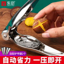 Chestnut opener peeling chestnut artifact cutting cone chestnut shell punching chestnut opener cross seam open chestnut Universal