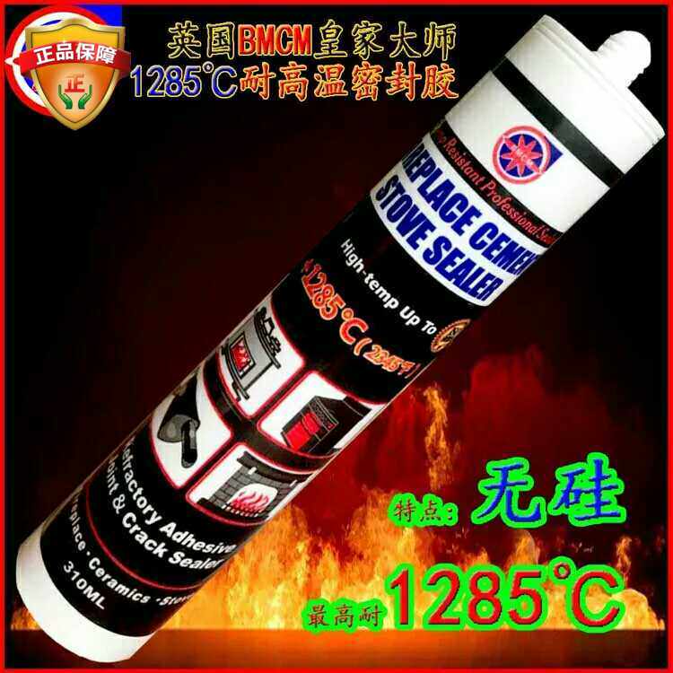 British master silicone-free high temperature glue 1285 ℃ fire retardant sealant boiler fireplace oven glue shopkeeper recommended