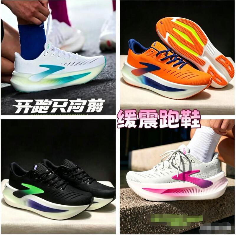 New Glycerin Max Super Glycerin 2 Running Shoes for Men and Women, Shock-Absorbing, Breathable, Non-Slip Sports Shoes