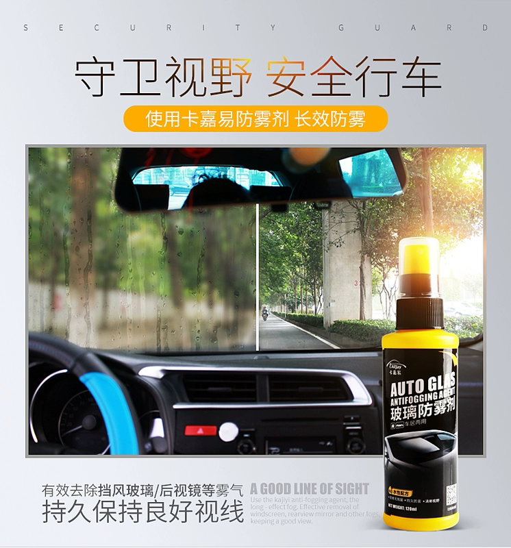 Chất chống sương mù cho kính chắn gió ô tô Chất chống sương mù chất tẩy rửa dài hạn chống sương mù cung cấp mùa đông cho sương mù - Sản phẩm làm sạch xe