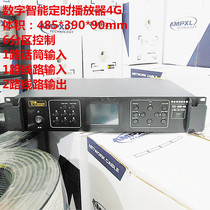 Golden Shield TCE-820 ceiling speaker ceiling speaker power amplifier audio rack digital smart timing player