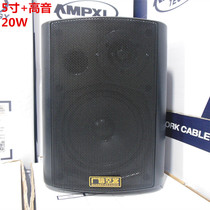 Guangxin Airbus KD-717A supermarket school meeting tweeter speaker amplifier background music wall mounted Audio