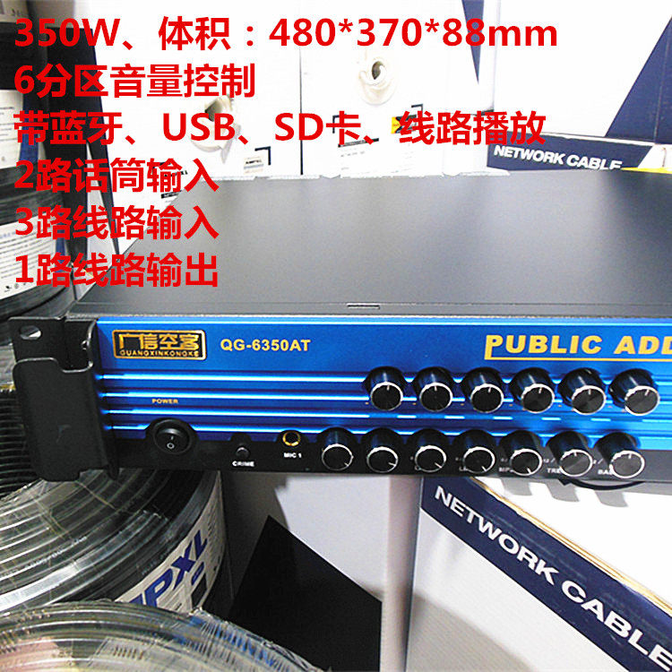 Guangxin Airbus 6350AT Ceiling Small Horn Meeting Wall Water Anti - Waterproof Lawn sound Bluetooth amplifier