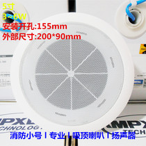 Guangxin Airbus KS-801 School Ceiling Horn Office Meeting Ceiling Speaker Ceiling Sound Fire Trumpet