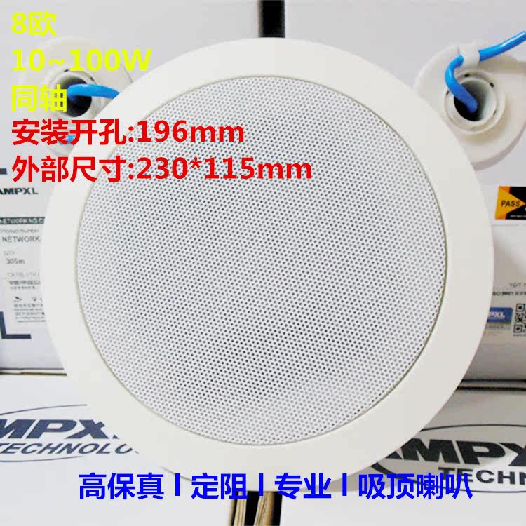 King Shield KS - 829B household supermarket smallpox speaker office ceiling sound sound
