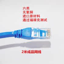 Anpu Xingli household twisted pair panel socket network module interface does not drop 2 meters six finished jumpers
