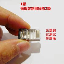 Anpu Xingli household jumper panel computer socket network module interface does not drop shielding six types of crystal head