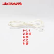 Anpu Xingli 2-core jumper Machine panel socket network module interface does not drop 1 meter finished telephone line