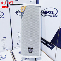 Guangxin Airbus LD-530 Barber Supermarket School Aluminum Alloy Wall Speaker Power Amplifier Outdoor Waterproof Sound Column