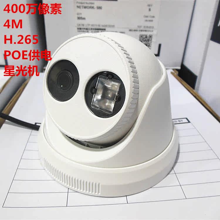 Hikvision 3346WDV3-I night vision suspended ceiling indoor leisure farm villa hotel bank surveillance camera