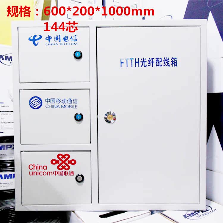 144-core home network phone module multimedia weak current embedded metal fiber optic home small information box