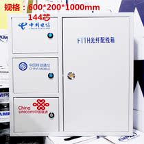 144-core home network phone module multimedia weak current embedded metal optical fiber into the home small information box