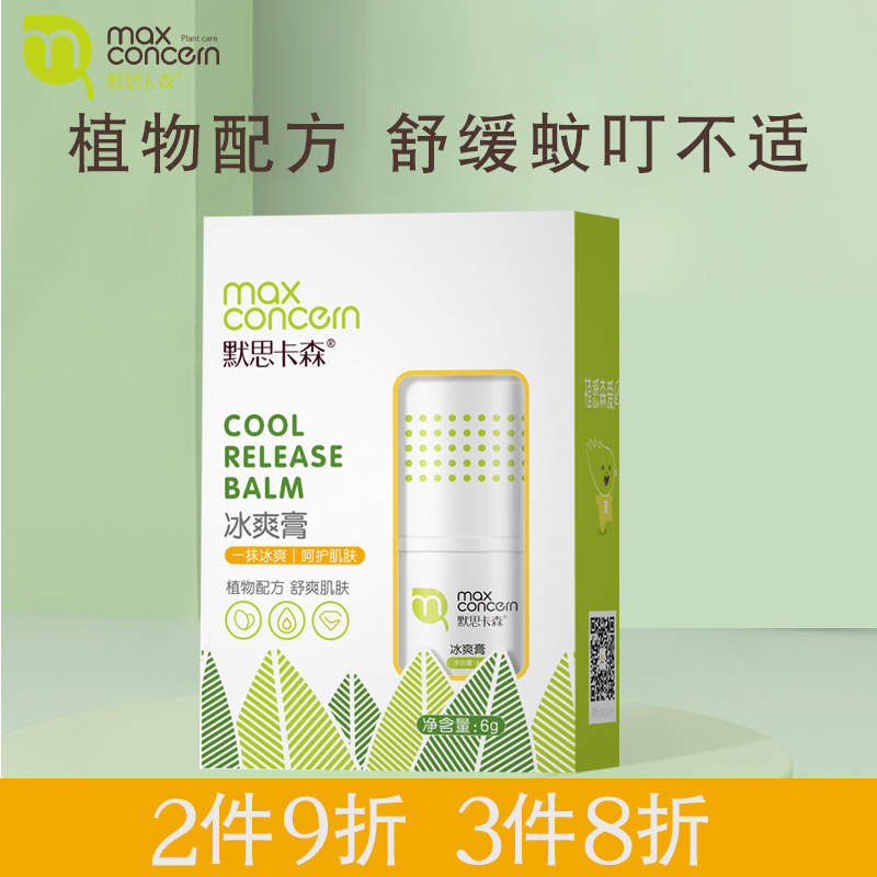 Mersen Baby Mosquito Bite Soothes itchy stick Ice Refreshment with Children's Mosquito Bite