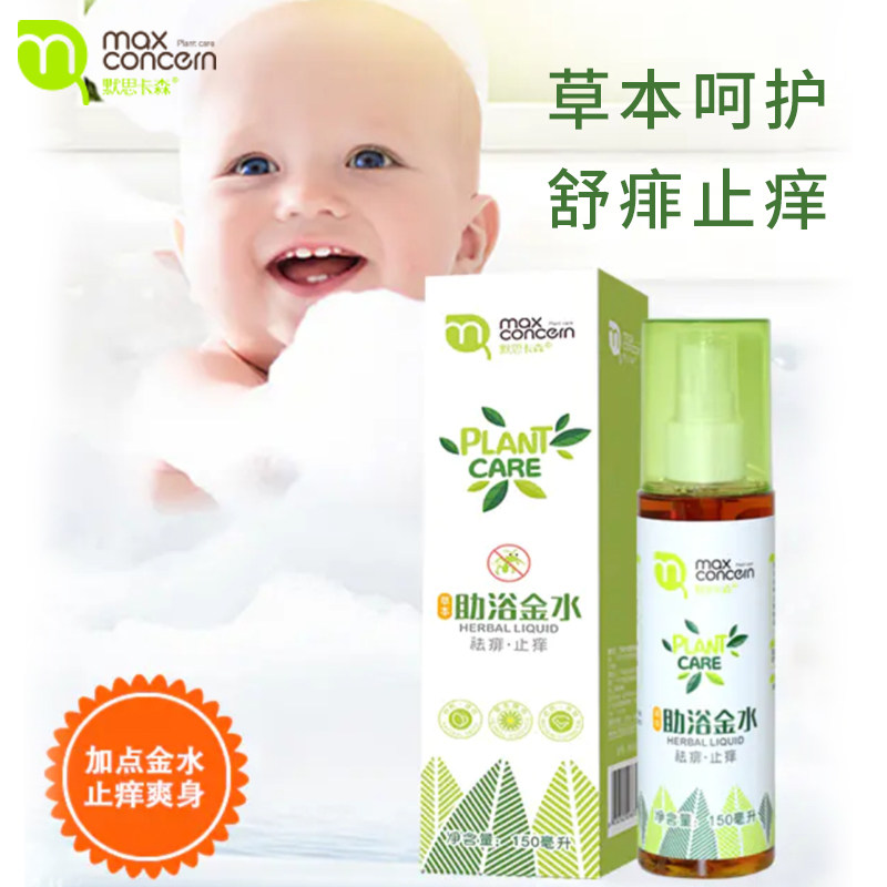 Merthkassen herbage bassist bath gold water baby dispel prickly prickly clot dew flower dew water baby honeysuckle water spray