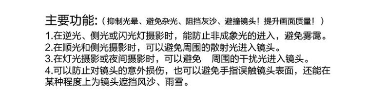 遮光罩說明.jpg