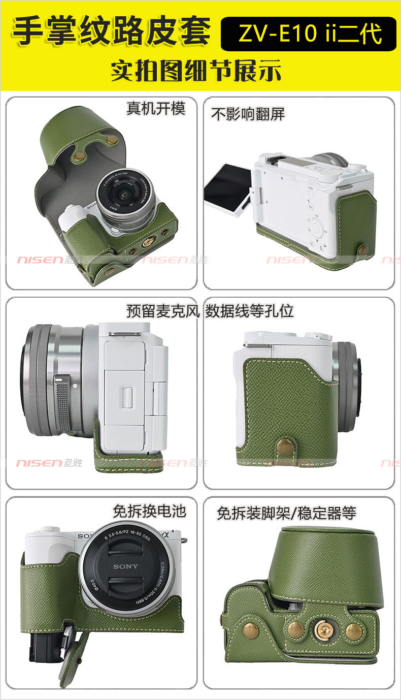 ZV-E10m2手掌豪華皮套 (4).jpg