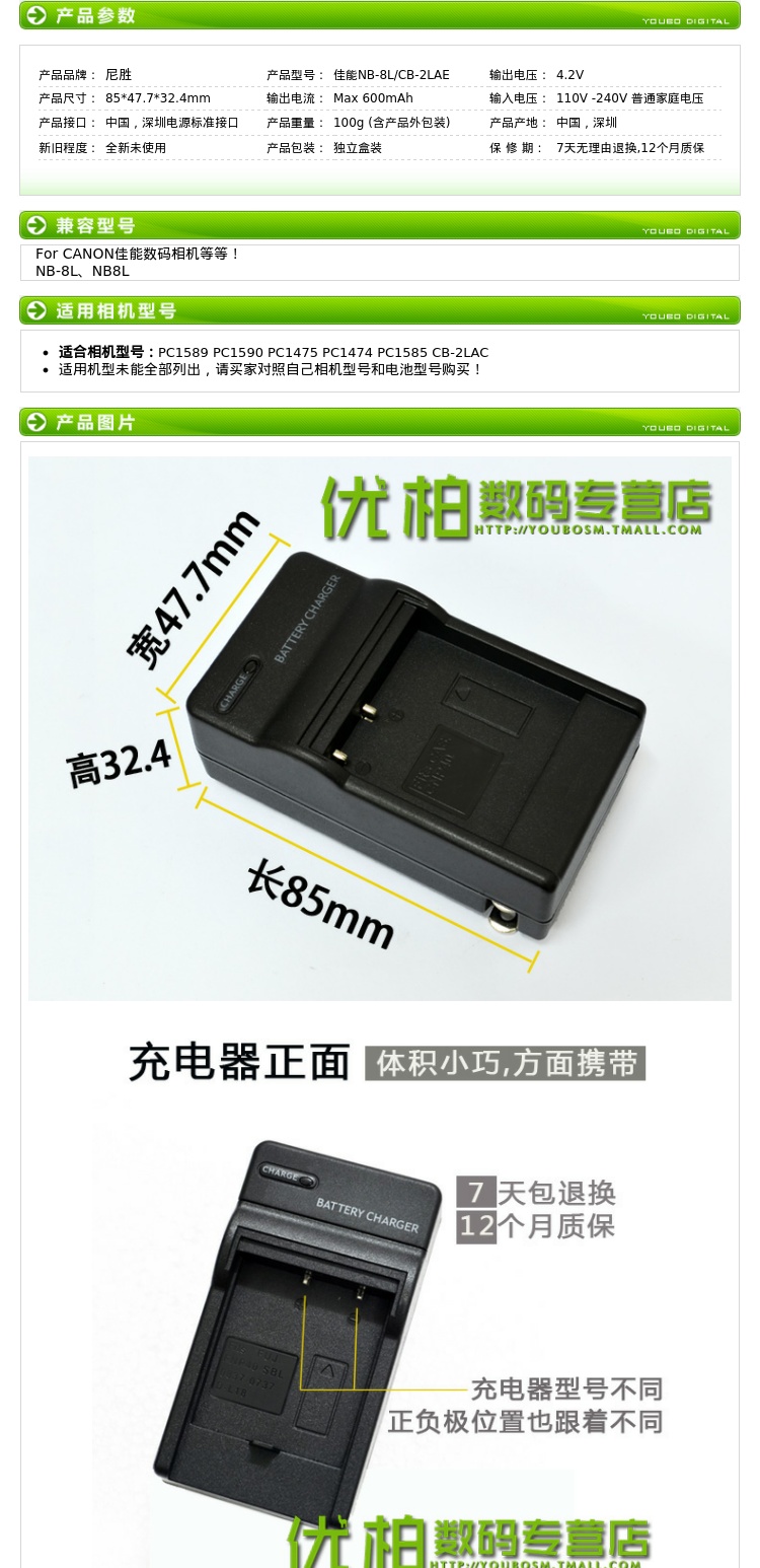 Bộ sạc máy ảnh Canon áp dụng PC1589 PC1590 PC1485 PC1474 PC1585 CB-2LAC - Phụ kiện máy ảnh kỹ thuật số túi máy ảnh national geographic