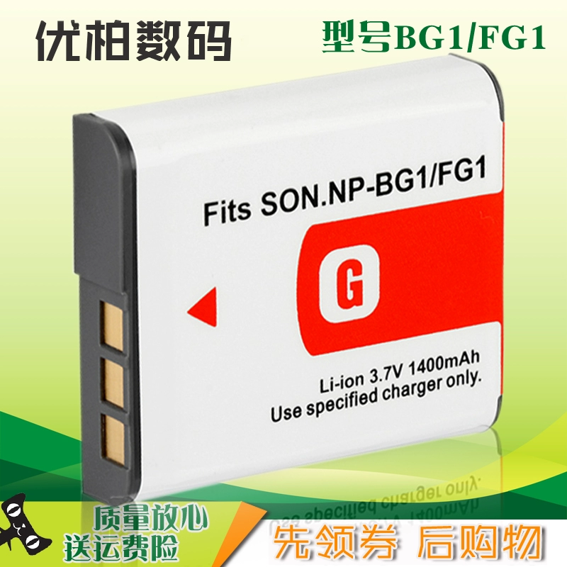 Pin Sony pin máy ảnh DSC-T100 DSX-H20 W290 W210 W220 WX1 - Phụ kiện máy ảnh kỹ thuật số