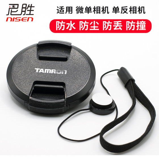 Tamron 28-75 렌즈 커버 17-28 28-200 렌즈 보호 표지 70-210 100-400 62mm 67mm 77mm 82mm Tamron 카메라 렌즈 커버에 적합합니다.