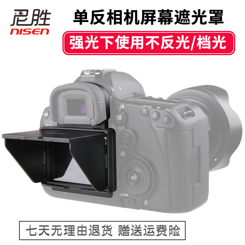Screen Protector Hood Canon SLR Camera 5D3 5D4 1DX 6D 5DSR 5D Mark III IV 7D2 Tempered Film Protective Film Screen