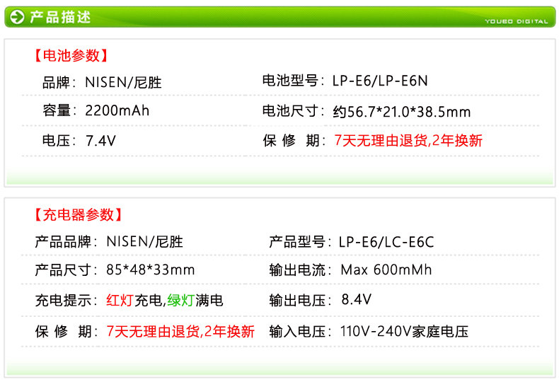 LP-E6 SET-NAN (0) .JPG