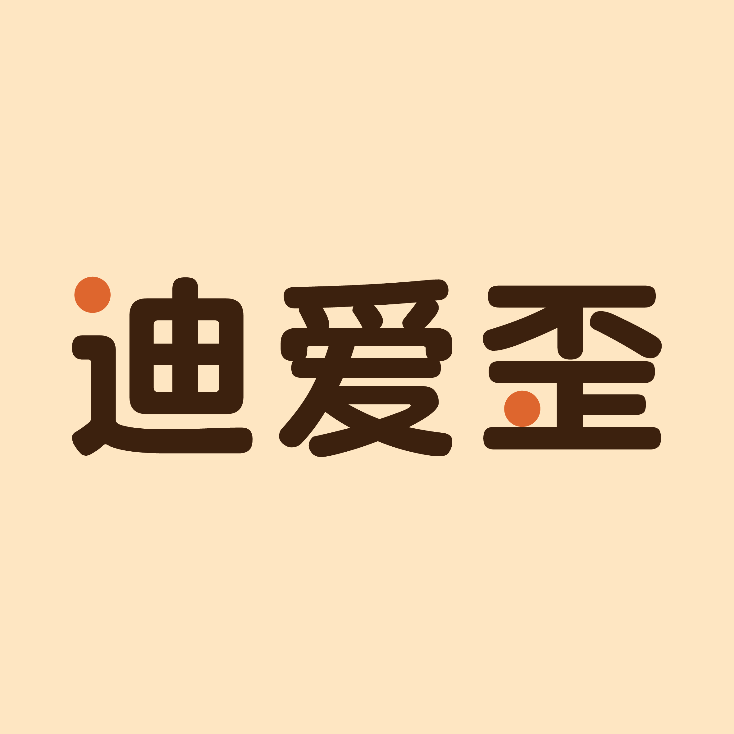 迪爱歪拼图企业店
