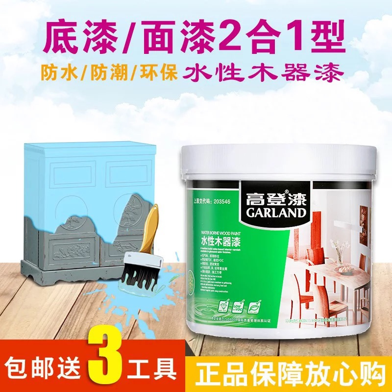 Water-based wood lacquer varnish furniture household color change refurbishment paint wood old wooden door paint white paint self-brush tasteless paint