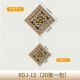 Xdj-12 【20 листов за пачку】