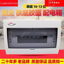 Zhanye distribution box panel cover plastic panel exposed and concealed 4 9 13 20-bit PZ30 luxury box
