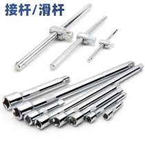 1 2 large fly rod slider 1 4 small fly lever 3 8 medium fly sleeve connecting rod extended extension rod T-shaped handle